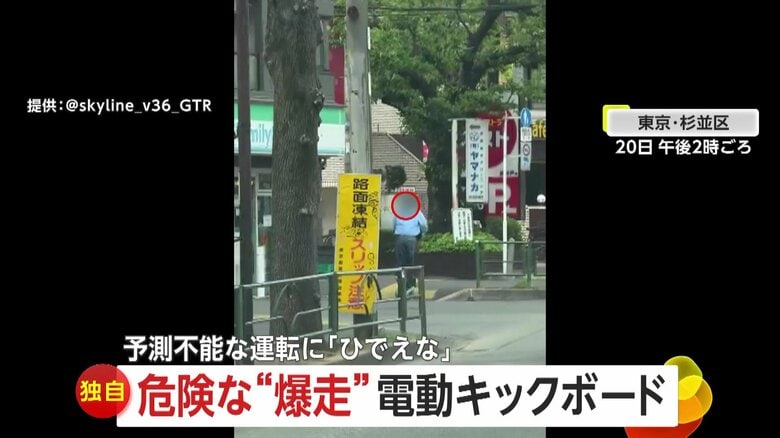 【独自】「ひでえな！おい」危険な“爆走”電動キックボード…歩道を爆走する女性・2人乗りで楽しくおしゃべり・酔ってる？フラフラ蛇行運転も｜FNNプライムオンライン