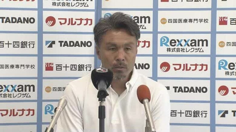 【速報】サッカーＪ３「カマタマーレ讃岐」米山監督を解任　新監督に鳥取、ＦＣ琉球元監督の金氏【香川】｜FNNプライムオンライン