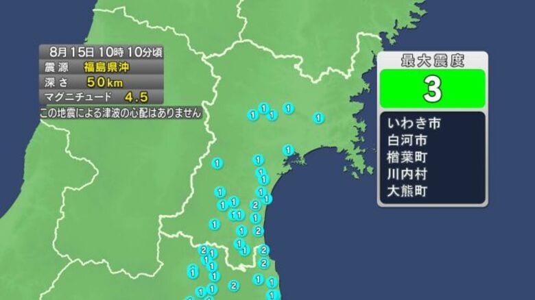 【速報】宮城で震度2　津波の心配なし｜FNNプライムオンライン