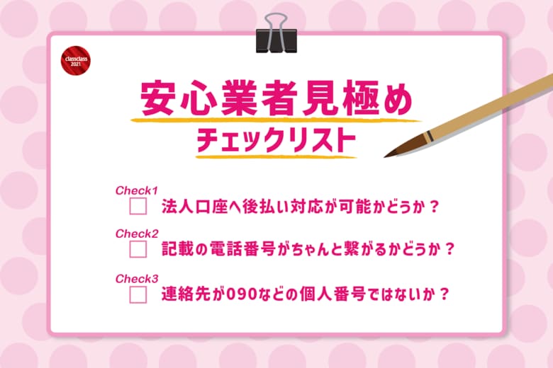 【2026年度版】クラスTシャツ製作における業者の選定基準レポート｜口コミ評価4.8の実績から策定された「トラブル回避のための公式ガイド」をclassclass2021が公開