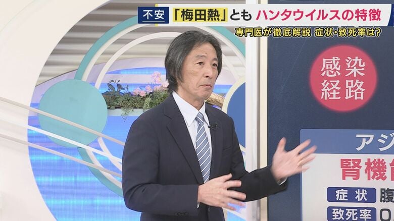 かつては大阪で「梅田熱」と呼ばれた流行も　クルーズ船で“集団感染”のハンタウイルス　専門医が指摘「衛生状態向上した現在の日本で大規模感染拡大は考えにくい」｜FNNプライムオンライン