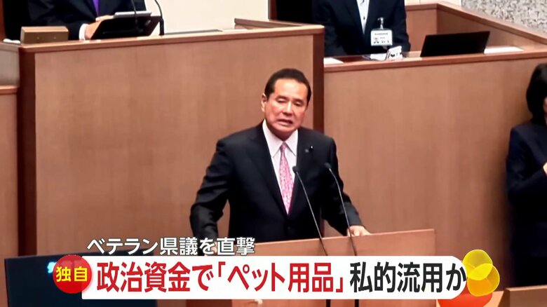 【直撃】自民埼玉県連幹部が政治資金2900万円を私的流用か…領収書にペット用品や女性用バッグ　不適切使用「一切ない」｜FNNプライムオンライン