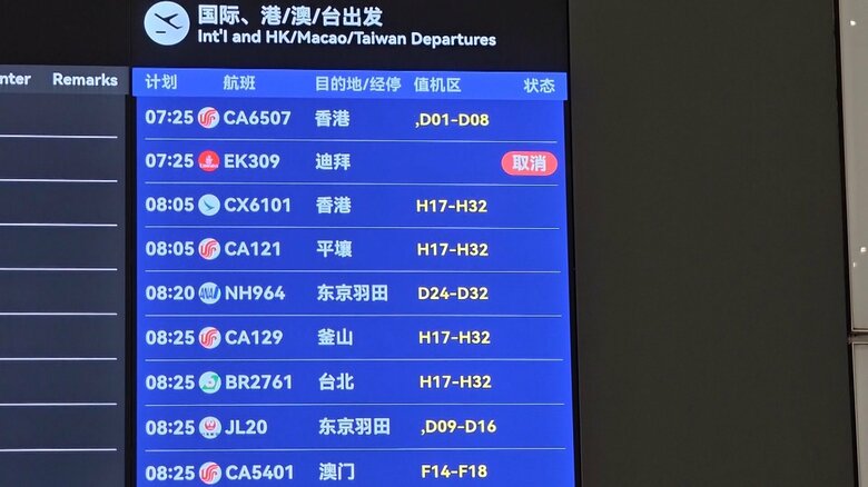 中国国際航空　北京と平壌を結ぶ直行便運航を30日から再開　当面は外交官やビジネス関係者で週1回の利用｜FNNプライムオンライン