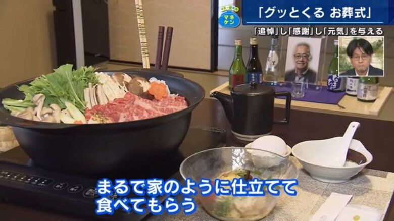 「グッとくるお葬式」終活で故人が自分でプロデュース　家族で鍋を囲む通夜　故人の人となりがわかる映像で想い共有｜FNNプライムオンライン