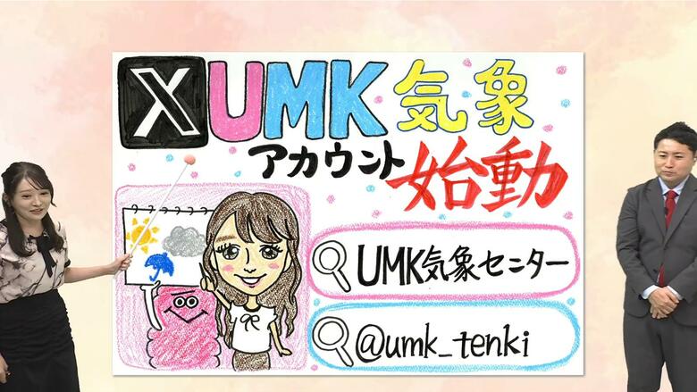 テレビ宮崎「X」気象アカウント始動！「#みやそら通信」に美しい「ダブルレインボー」が届きました&lt;br /&gt;｜FNNプライムオンライン