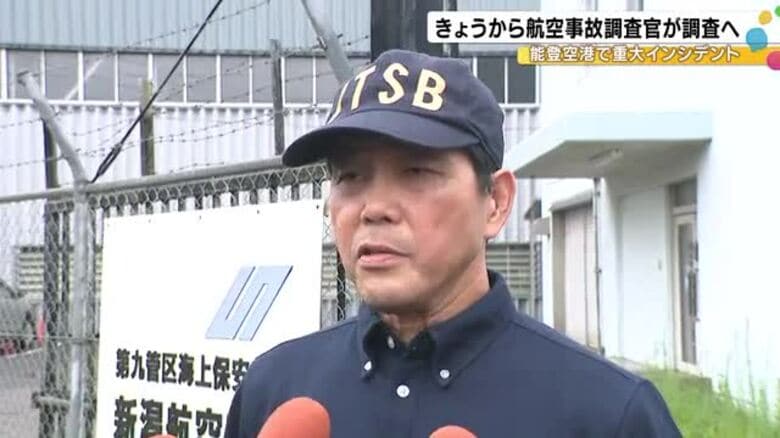 海保のプロペラ機が訓練中に滑走路に接触「航空重大インシデント」として国の運輸安全委が調査 能登空港｜FNNプライムオンライン