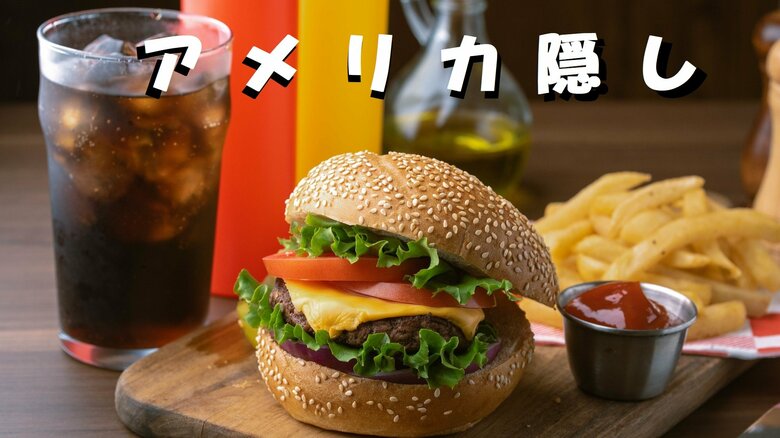 米国の象徴だったブランドが「アメリカ隠し」の切実な理由…トランプ大統領の「強いアメリカ」政策が招く「アメリカ不買」 ジャーナリスト　木村太郎｜FNNプライムオンライン