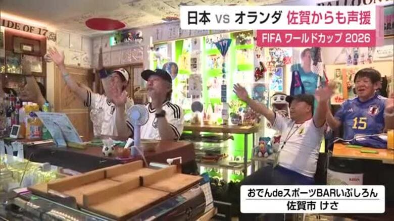 元サガン鳥栖・鎌田がワールドカップ初戦で同点ゴール「鳥栖から出た選手が…とてもうれしい」【佐賀県】｜FNNプライムオンライン