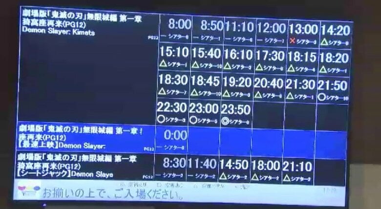 驚異の1日32回上映…劇場版「鬼滅の刃」最新作が公開　福岡の映画館にも心待ちのファンが続々　あのフィーバーが再来｜FNNプライムオンライン