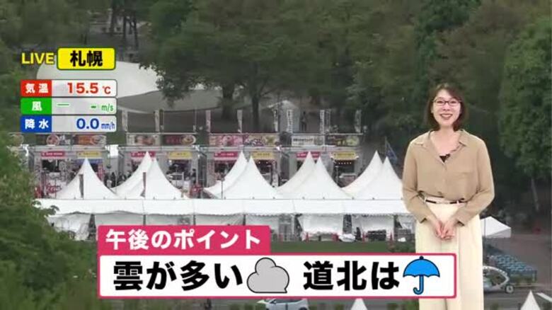 【北海道の天気 18日(月)】きょう午後も雲が多く道北は雨…土日は運動会の所も！最新の週間予報｜FNNプライムオンライン