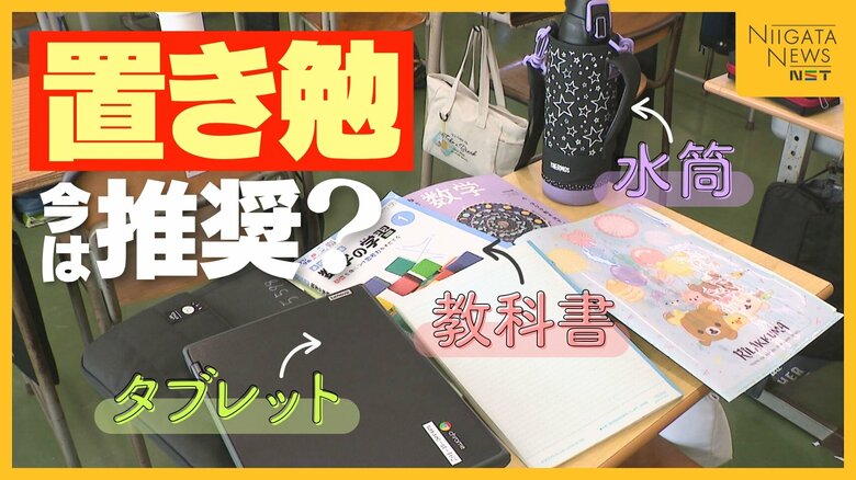 今は“置き勉”推奨？重い教科書＋水筒・タブレット…荷物増加で指導に変化「体の発達に影響生じかねない」｜FNNプライムオンライン