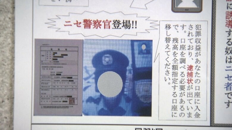 急増する「ニセ警察」の巧妙手口　秋田で深刻化する特殊詐欺　2025年の被害額は過去最悪の13億円超｜FNNプライムオンライン