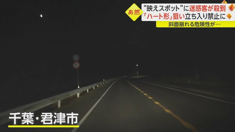 取材に向かったのはまだ真っ暗な未明