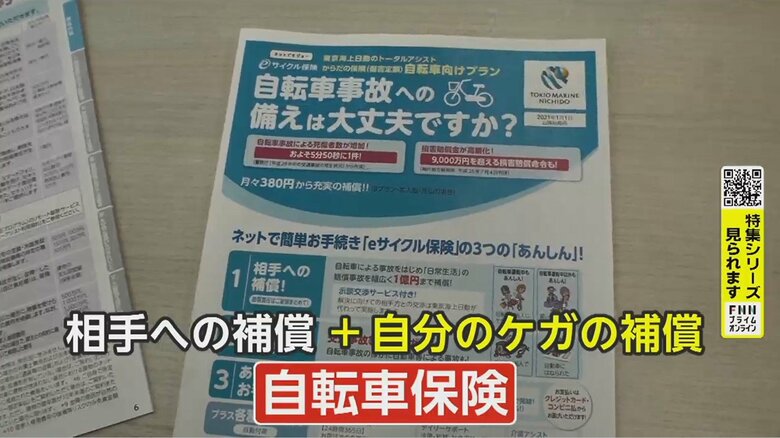 全国のローソンで簡単に加入できる