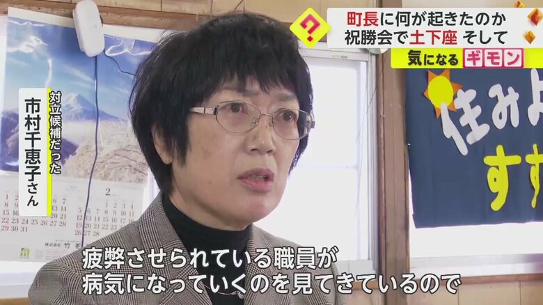 小園町長本人もパワハラを認めたという、市村さん