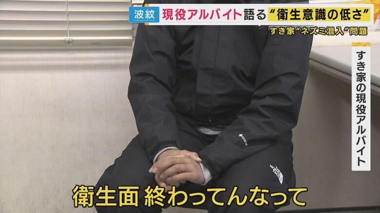 「衛生面終わってんな」