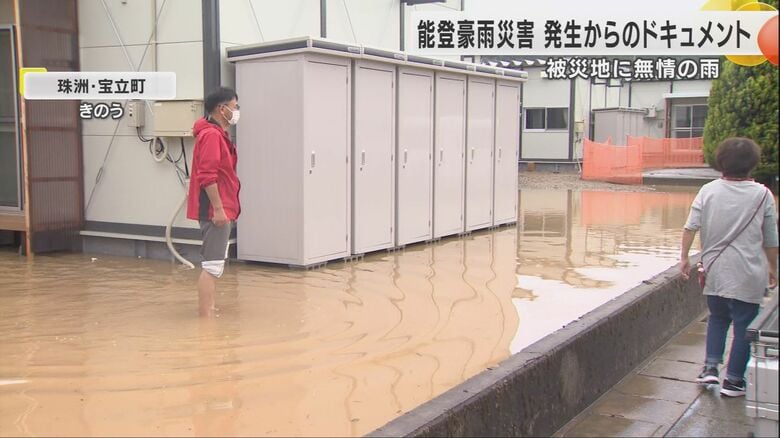 珠洲市の仮設住宅でも浸水被害