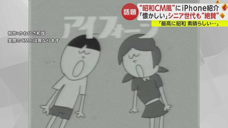 架空CMのワンカット