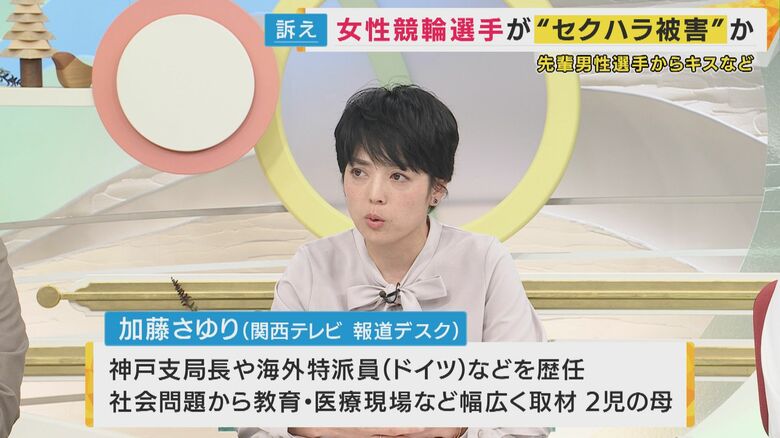 関西テレビ 加藤さゆり報道デスク