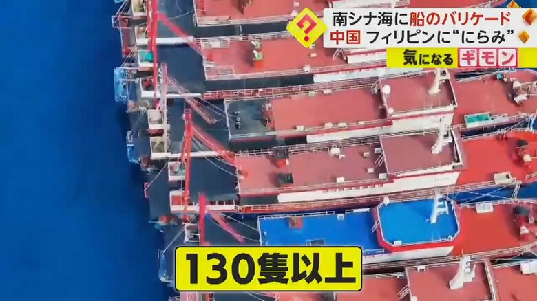 12月3日には、130隻以上に増加した中国の船団