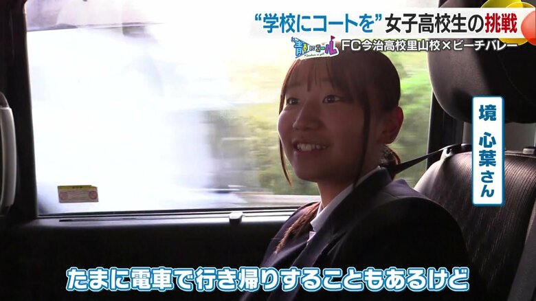 でもビーチバレーのコートがない