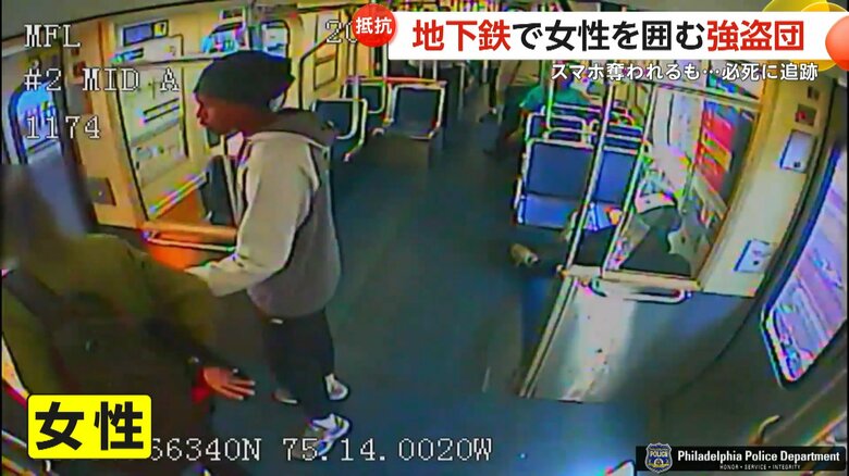 アメリカ・フィラデルフィアの駅で狙われた席を立った緑の服の女性