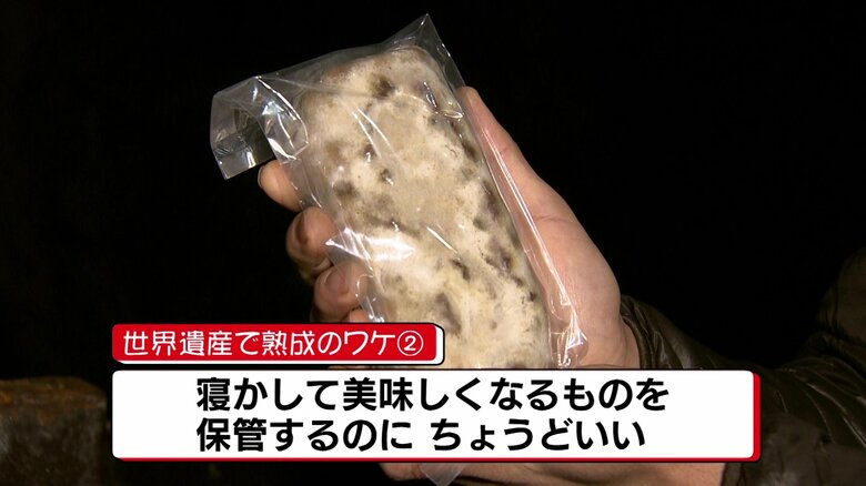 間歩はパンの熟成と相性がいいという