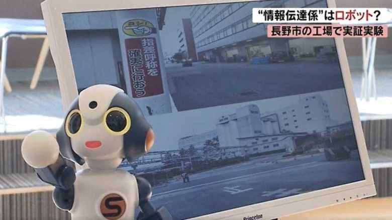 従業員と会話したり情報伝達も。「マルコメ」に癒やし系ロボット【長野発】