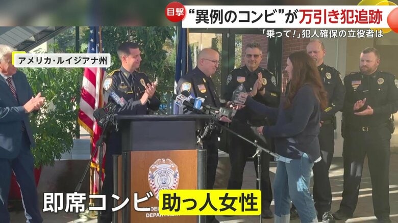 警察から感謝状が贈られた女性（Slidell Police Department）