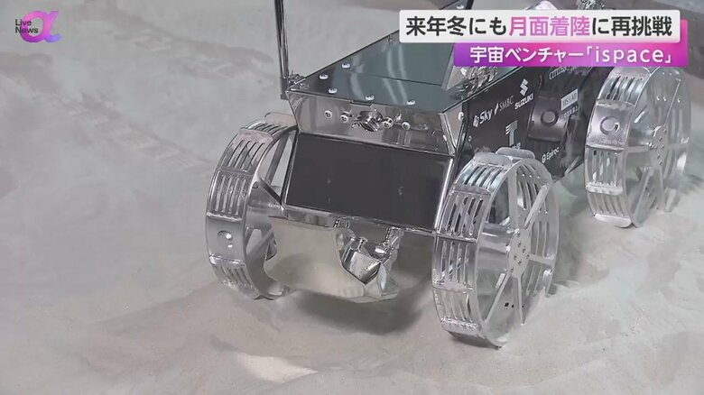 小型月面探査機に搭載された月面の砂を採取するためのスコップ