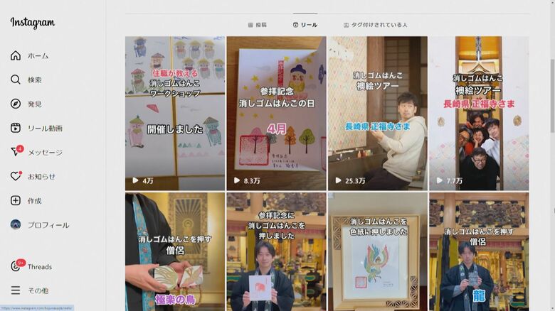 麻田さんのインスタグラム