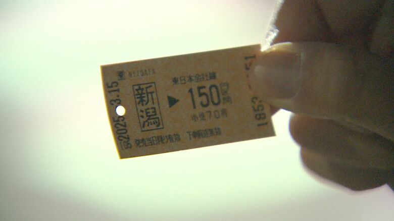 新潟駅⇔上所駅の料金は150円