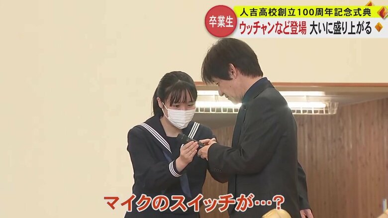 マイクのスイッチが入っていないハプニングも