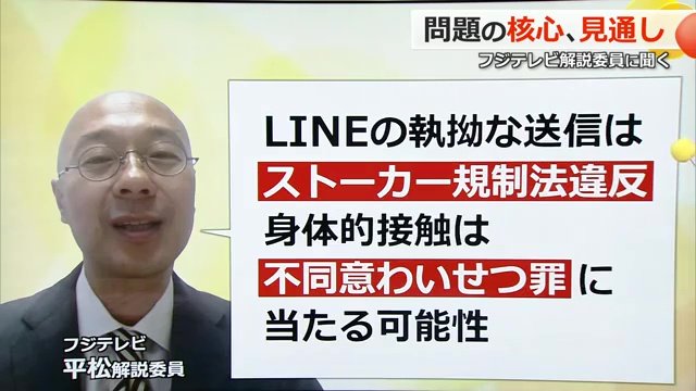 フジテレビの平松秀俊解説委員