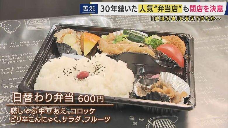 日替わり弁当　600円