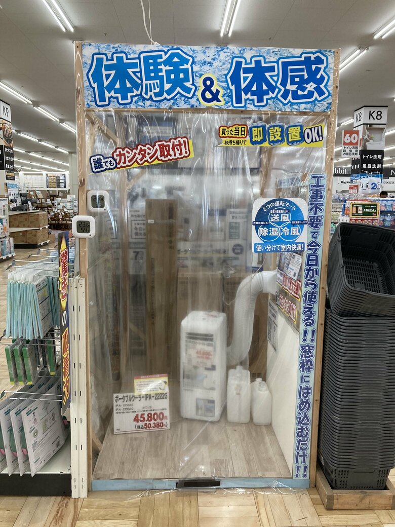 スポットクーラーの体験場（提供：アークランズ株式会社）