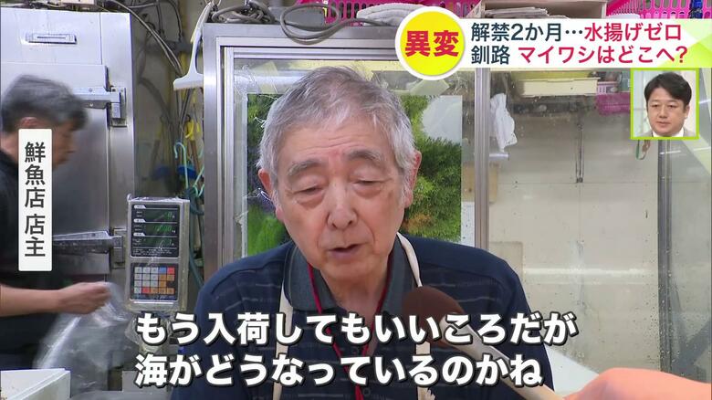 関係者からは不安の声