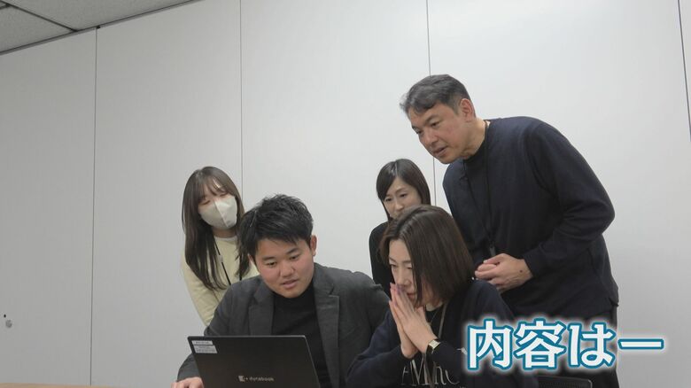 スカイトラック社から来たメールを開く瞬間
