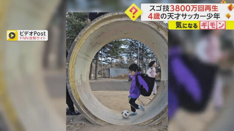 蹴ったボールが土管を1周半して背中のかばんにすっぽり入る瞬間①