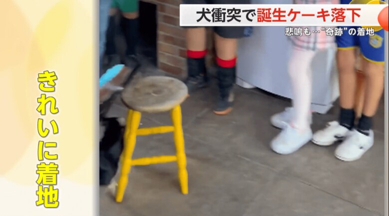 ケーキが落下