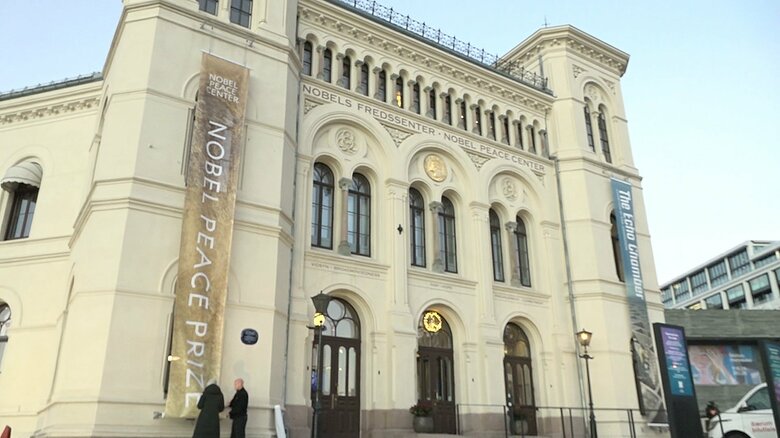 ノルウェー・オスロのノーベル平和センターで開催されている