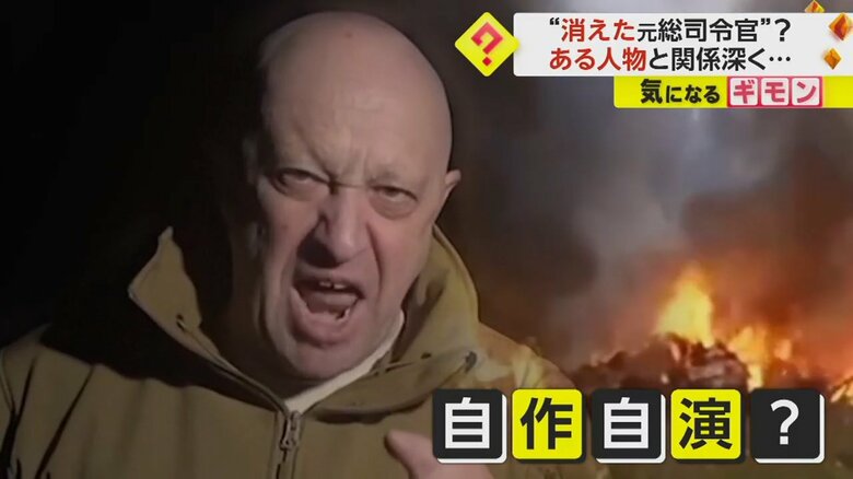生前、ロシア政府を非難していたプリゴジン氏