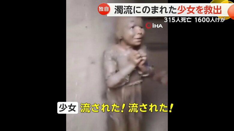 濁流から救出された少女