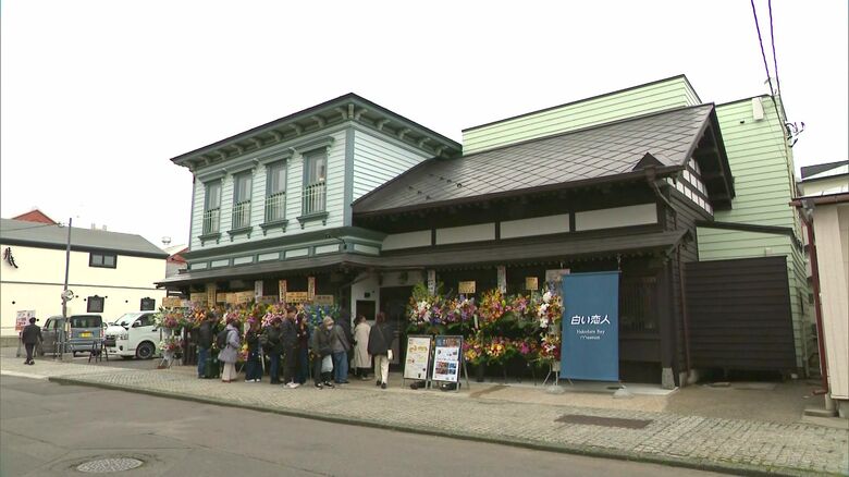 白い恋人Hakodate Bay Museum