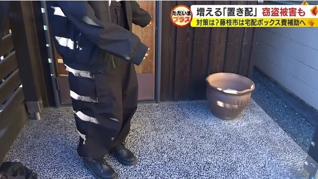 置き配の指定場所を示す女性