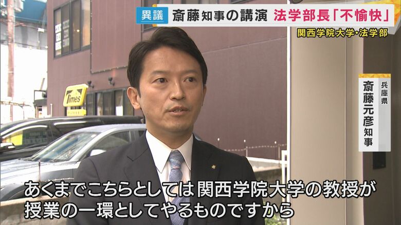 斎藤知事