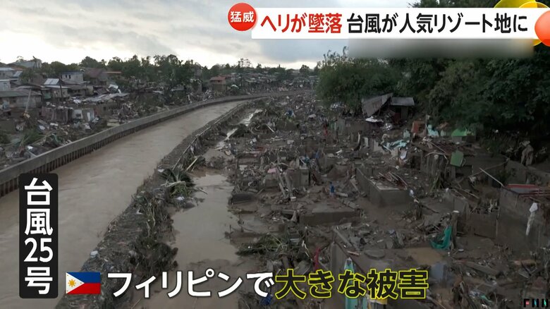 台風25号の直撃を受け大きな被害が出ているフィリピン