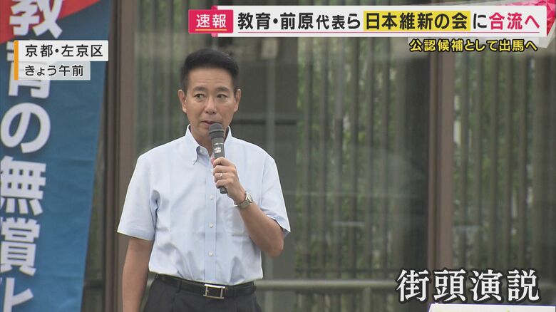 教育無償化を実現する会 前原誠司代表