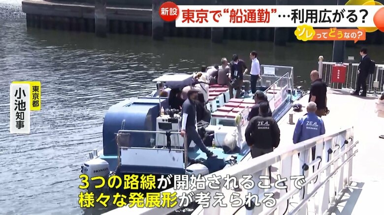 発展が期待されている東京都の3航路