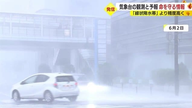 記録的大雨となった静岡県内